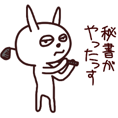 The rabbit which sulked 2