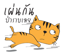 Tiger cry sticker #13398885