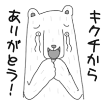 Kikuchi Sticker sticker #13399334