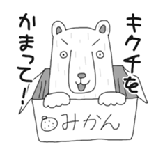 Kikuchi Sticker sticker #13399335