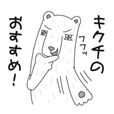 Kikuchi Sticker sticker #13399346