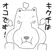 Kikuchi Sticker sticker #13399351