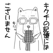 Kikuchi Sticker sticker #13399354