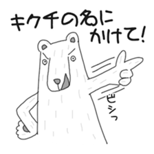 Kikuchi Sticker sticker #13399355