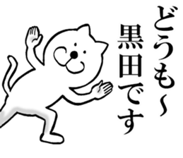 The sticker which Kuroda use sticker #13399462