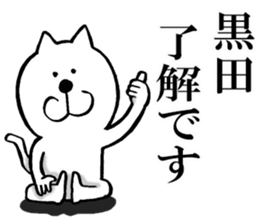 The sticker which Kuroda use sticker #13399463