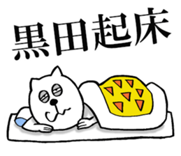 The sticker which Kuroda use sticker #13399465