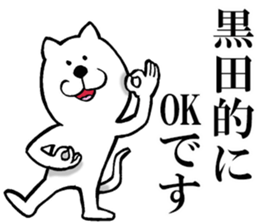 The sticker which Kuroda use sticker #13399466