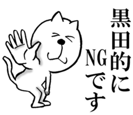 The sticker which Kuroda use sticker #13399467