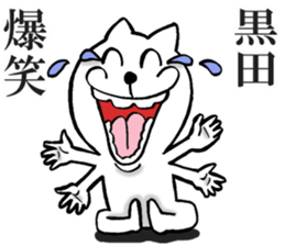 The sticker which Kuroda use sticker #13399472