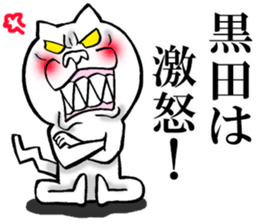 The sticker which Kuroda use sticker #13399473