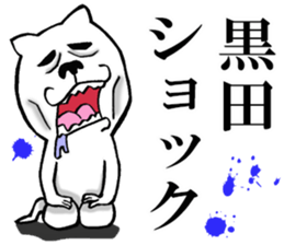 The sticker which Kuroda use sticker #13399475