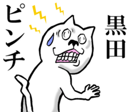 The sticker which Kuroda use sticker #13399476