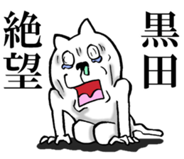 The sticker which Kuroda use sticker #13399477