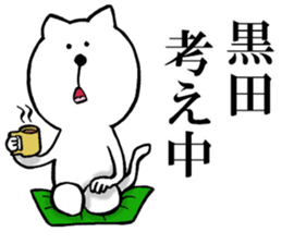 The sticker which Kuroda use sticker #13399478