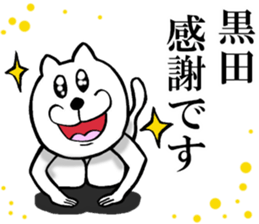 The sticker which Kuroda use sticker #13399479