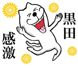 The sticker which Kuroda use sticker #13399480