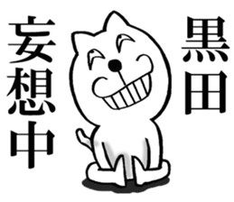 The sticker which Kuroda use sticker #13399481