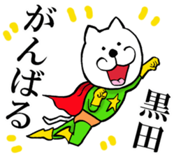 The sticker which Kuroda use sticker #13399487