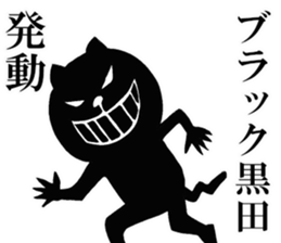 The sticker which Kuroda use sticker #13399489