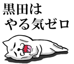 The sticker which Kuroda use sticker #13399491