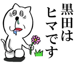 The sticker which Kuroda use sticker #13399493