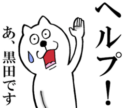 The sticker which Kuroda use sticker #13399496