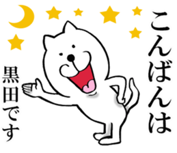 The sticker which Kuroda use sticker #13399498