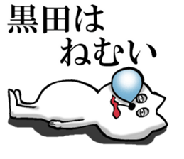 The sticker which Kuroda use sticker #13399499