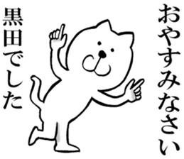 The sticker which Kuroda use sticker #13399500