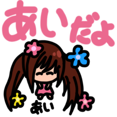 Sticker for Ai-Chan