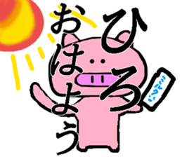 My name is Hiro sticker #13400094