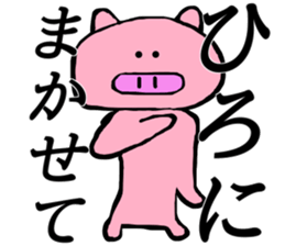 My name is Hiro sticker #13400096