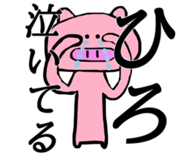 My name is Hiro sticker #13400097