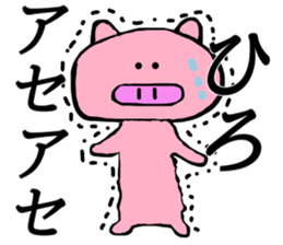 My name is Hiro sticker #13400098