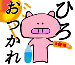 My name is Hiro sticker #13400101