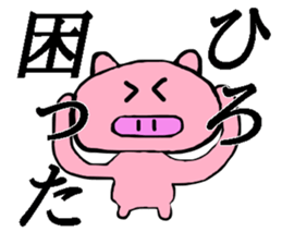 My name is Hiro sticker #13400104