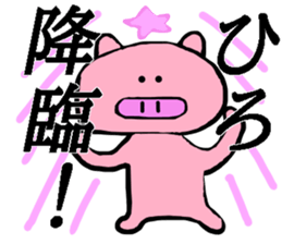 My name is Hiro sticker #13400106