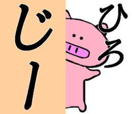 My name is Hiro sticker #13400108