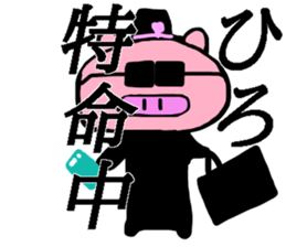 My name is Hiro sticker #13400109