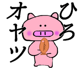 My name is Hiro sticker #13400110