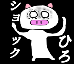 My name is Hiro sticker #13400111