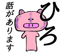 My name is Hiro sticker #13400112