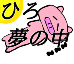 My name is Hiro sticker #13400114