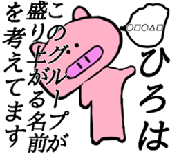 My name is Hiro sticker #13400115