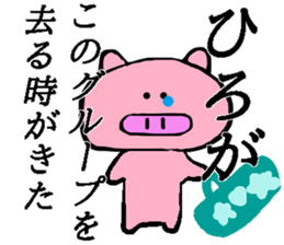 My name is Hiro sticker #13400116