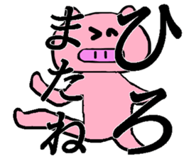 My name is Hiro sticker #13400117