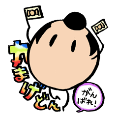 GANBARE!MARUMAGEDON!!