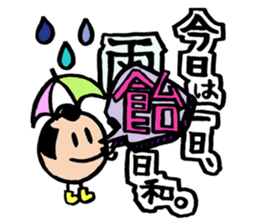 GANBARE!MARUMAGEDON!! sticker #13400197