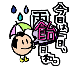 GANBARE!MARUMAGEDON!! sticker #13400197
